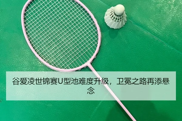 gu-ai-ling-shi-jin-sai-xing-chi-nan-du-sheng-ji-wei-mian-zhi-lu-zai-tian-xuan-nian-2-116.jpg
